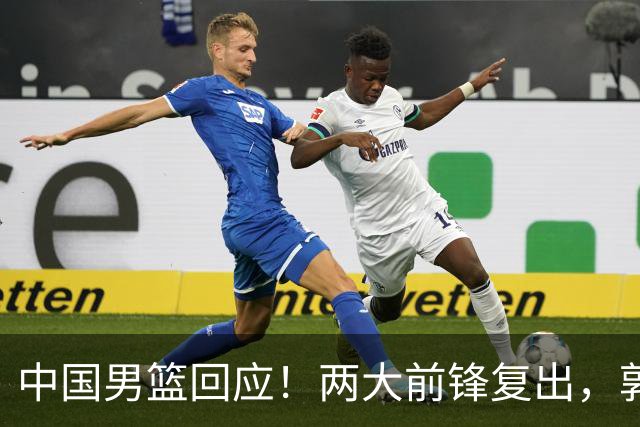 中国男篮回应！两大前锋复出，郭士强压力巨大，杨毅苏群吵起来了