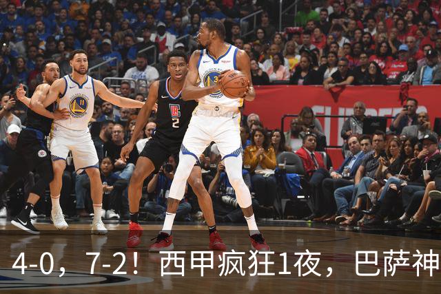 4-0，7-2！西甲疯狂1夜，巴萨神锋7场11球，25岁韩国球星破门